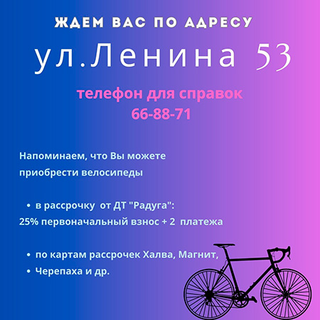 bicycle 24 06 23 2
