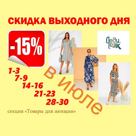 sale weekend 04 07 23